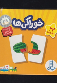 24 جورچین خوراکی ها